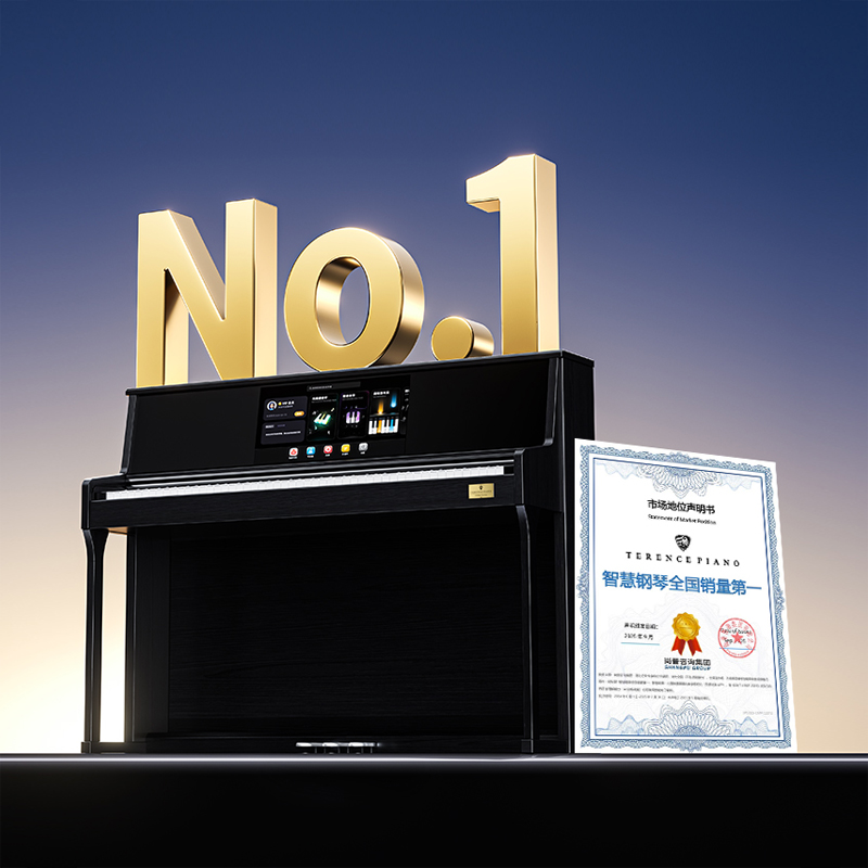 Brand News | Leading the market with outstanding strength, Terrence Smart Piano ranks number one in national sales!